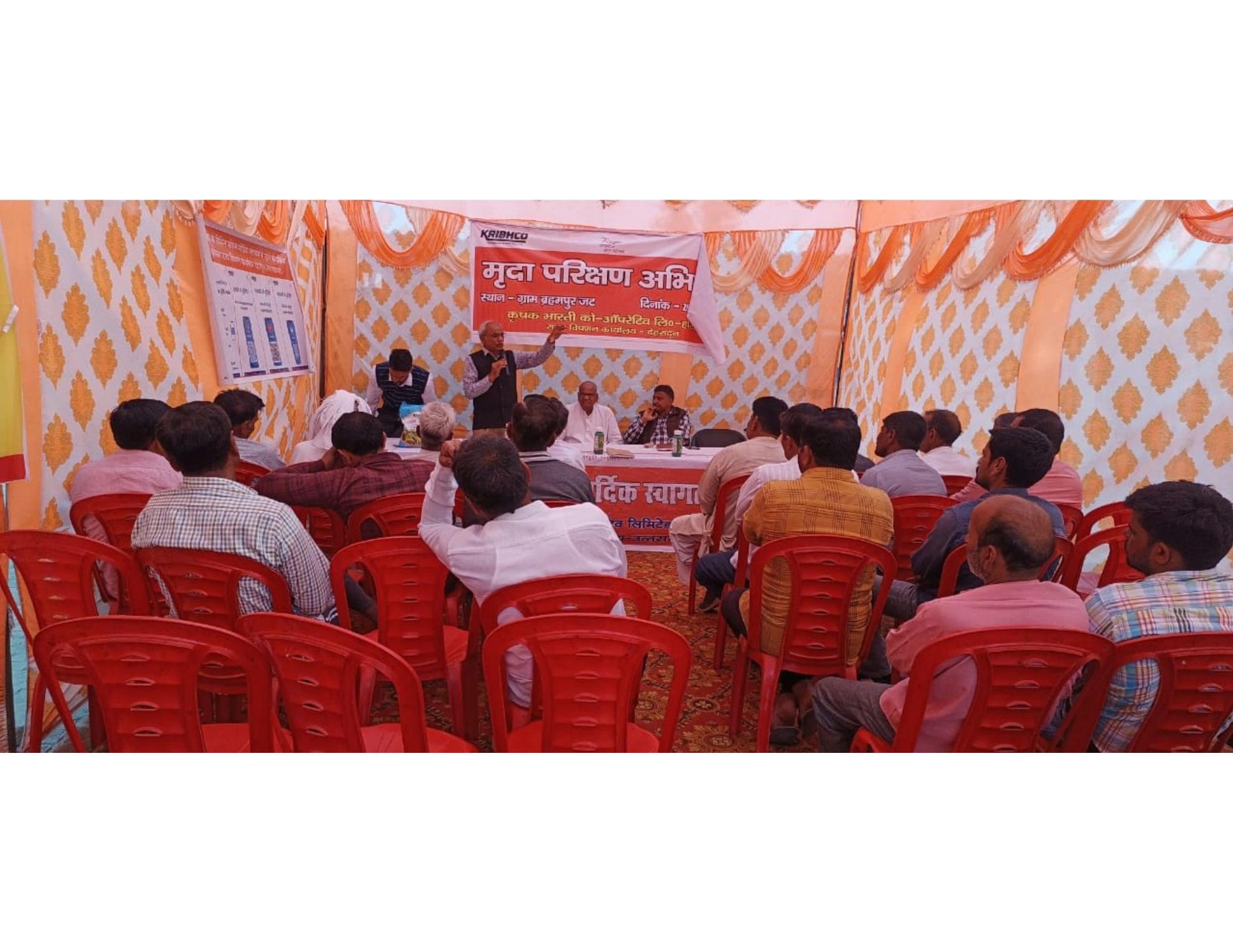 Soil testing programme for farmers