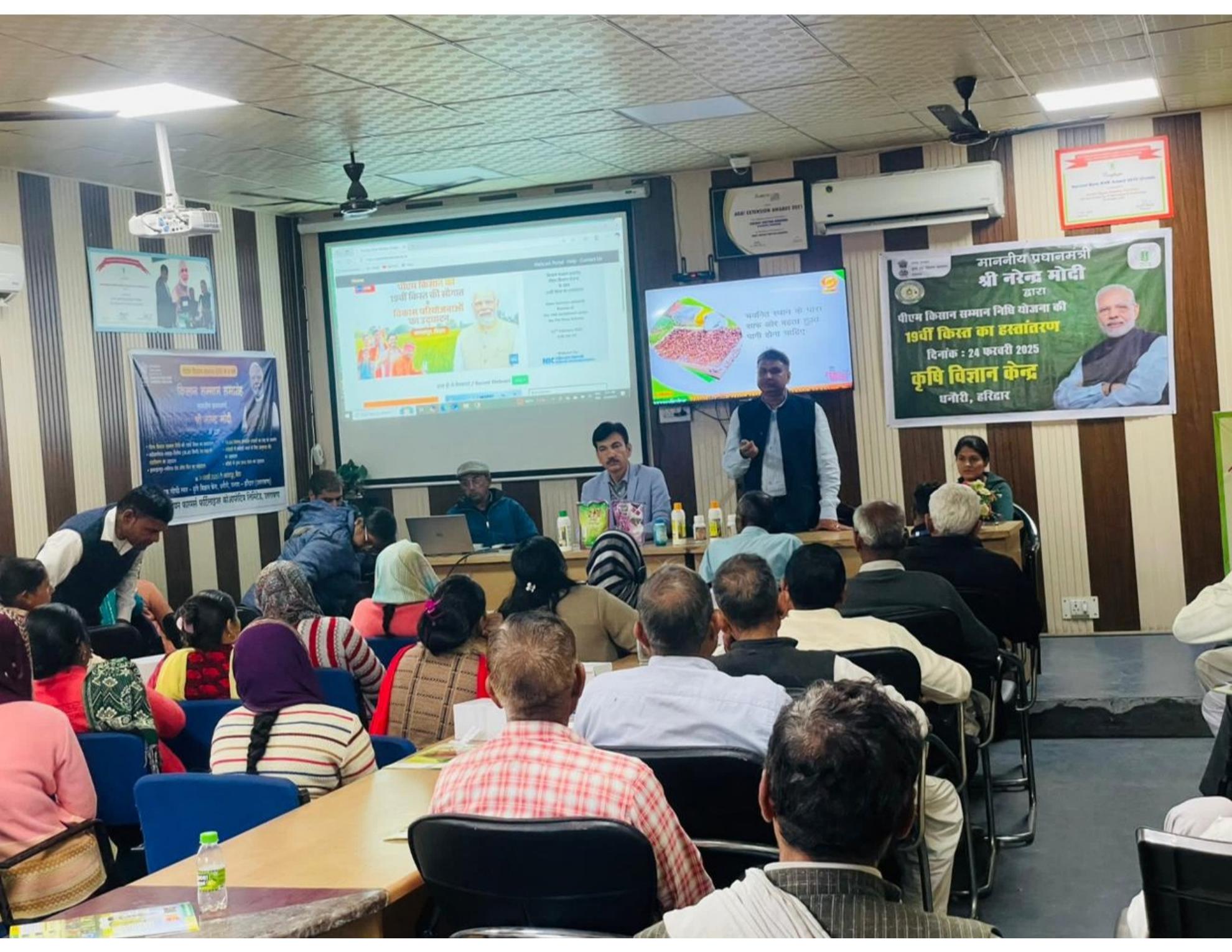 Krishi Vigyan Kendra programme, 2025